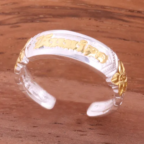 Hawaiian Scroll Two Tone Yellow Gold Plated KUUIPO Cut Out Edge Toe Ring